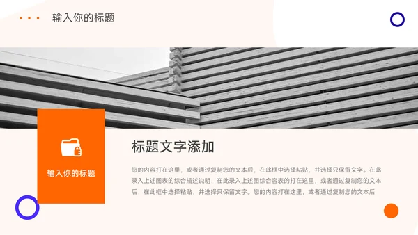 蓝橙简约大气保险行业汇报PPT模板