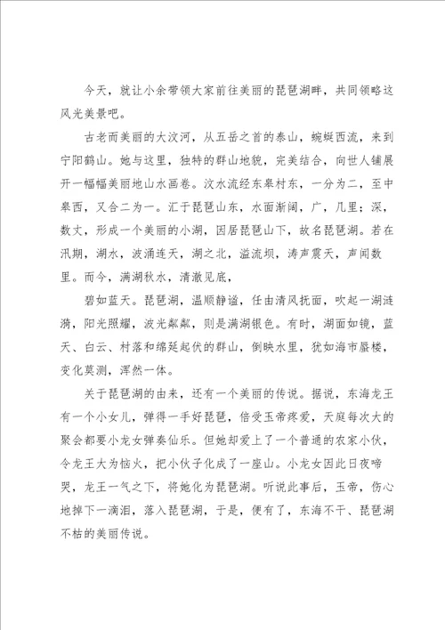 导游自我介绍合集15篇