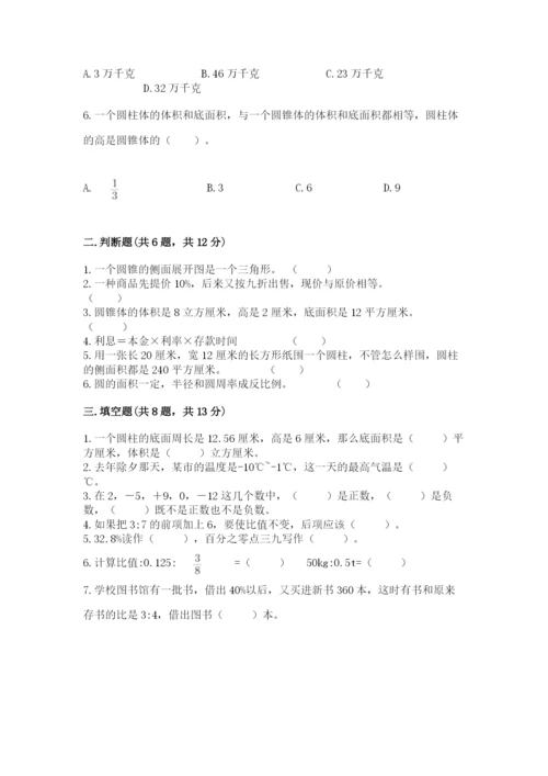 温州市瓯海区六年级下册数学期末测试卷及答案一套.docx