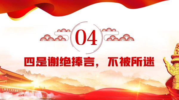 党员领导干部党性修养从严治党党课学习教育模板