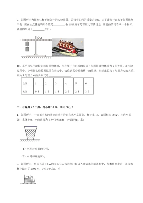 强化训练江西上饶市第二中学物理八年级下册期末考试定向测评B卷（解析版）.docx