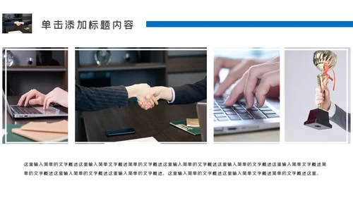 企业宣传画册创意画册风公司简介商务PPT模板