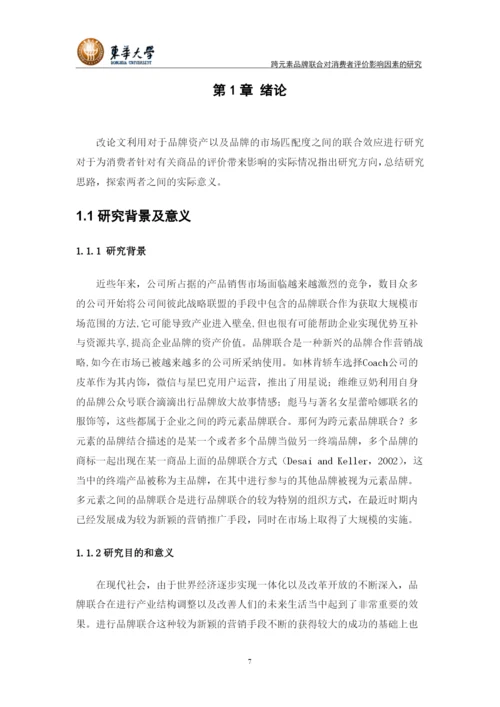 交稿 变黑邹琰泽论文-已改.docx