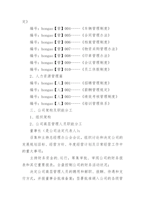 新员工培训方案.docx