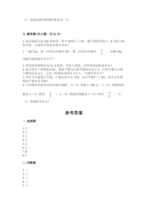 小学数学六年级上册期末卷含答案（黄金题型）.docx