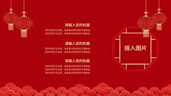 红色员工生日会节日PPT模板