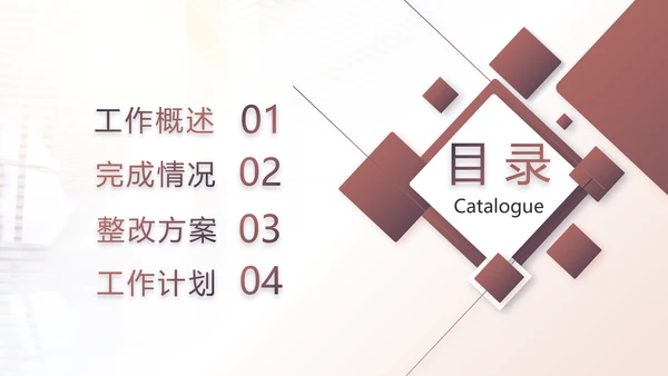2021个人年终工作总结述职报告商务PPT
