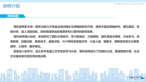 企业宣传户外拓展通用PPT模板
