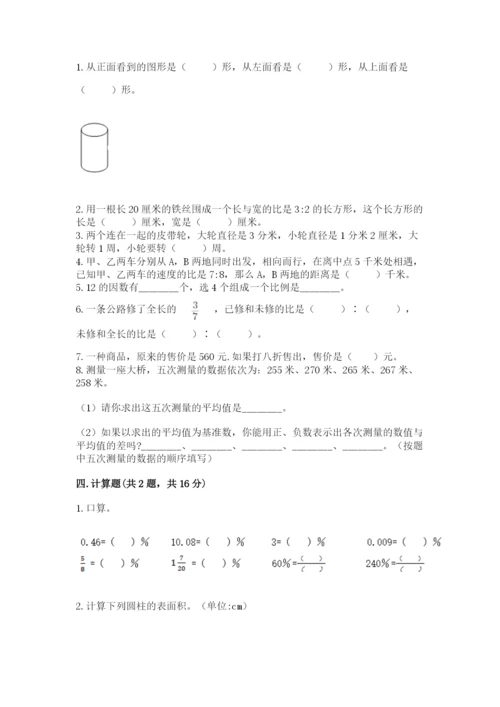 北师大版六年级下册数学期末测试卷带答案（考试直接用）.docx