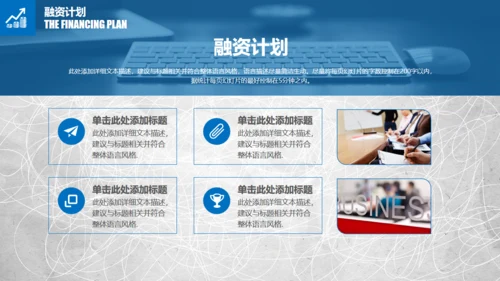 混乱的笔划商业项目创业计划书通用PPT模板