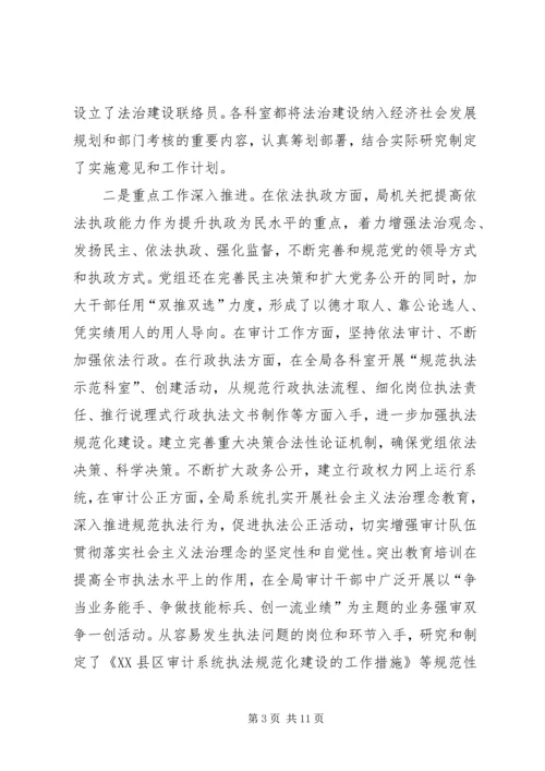 奋力开创人大新局面经验交流材料 (4).docx