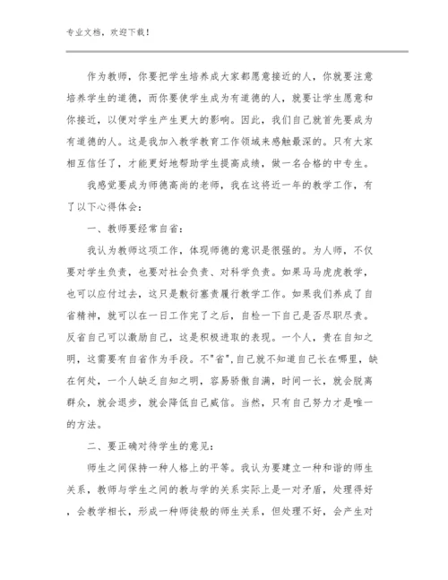 新教师实训心得体会范文优选例文19篇.docx