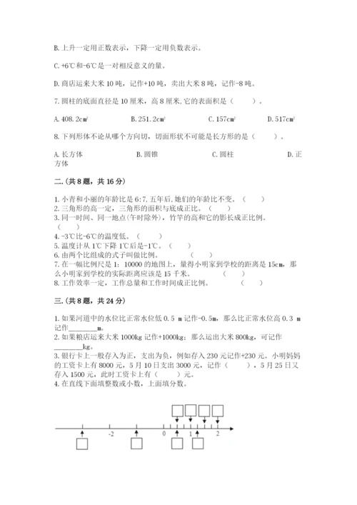 成都外国语学校小升初数学试卷含完整答案（各地真题）.docx