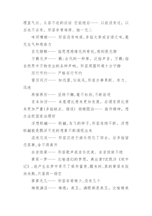 最新的六年级上册语文思维导图与总复习资料.docx