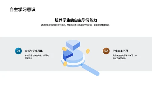 开启五年级新篇章