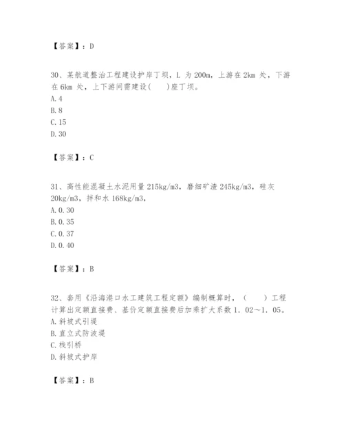 2024年一级建造师之一建港口与航道工程实务题库精品（预热题）.docx