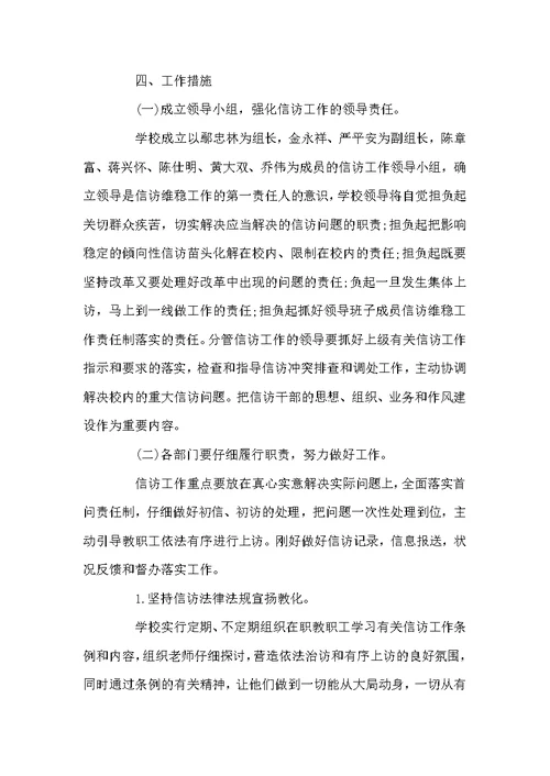 新学期学校家长会2022工作计划