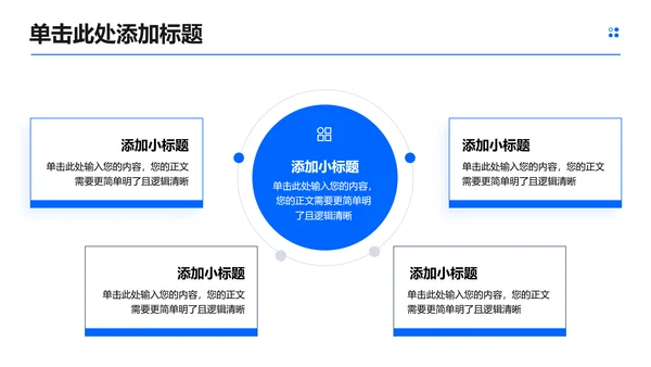 简约学术风格毕业答辩开题报告PPT演示模板