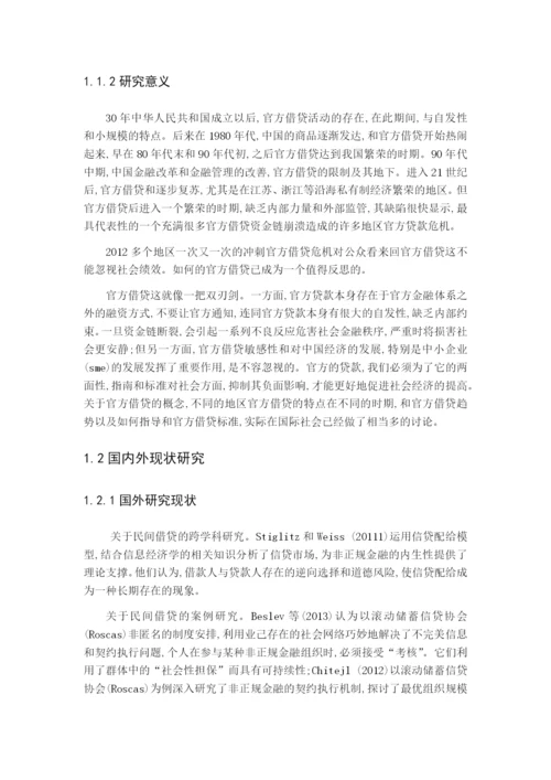 杨洋  论文修改降重.docx