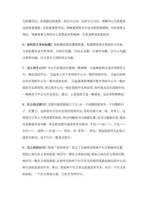 2023年小升初语文阅读技巧.docx