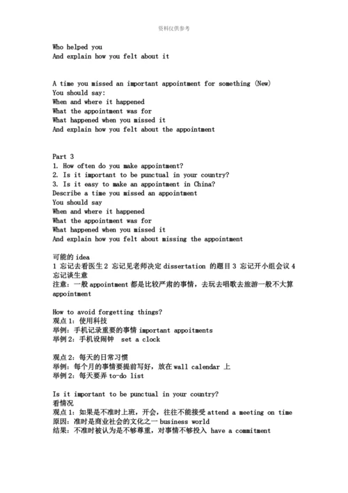 雅思口语5.docx