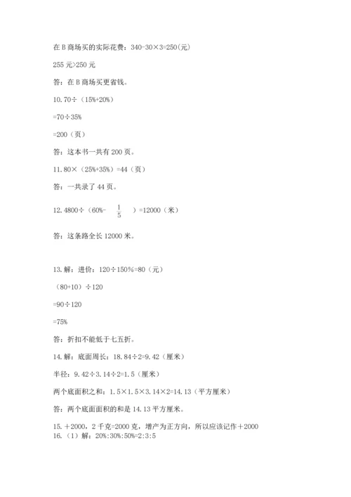 六年级小升初数学应用题50道学生专用.docx