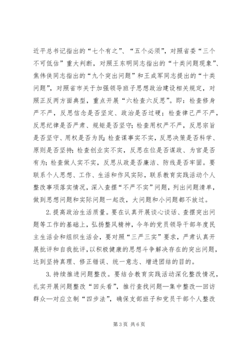 全镇党员干部践行“三严三实”实施意见.docx