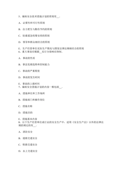 上海下半年安全工程师安全生产法职业卫生培训模拟试题.docx
