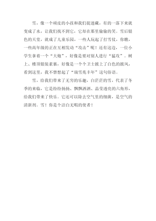 自然景观作文250字.docx