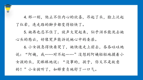 统编版语文五年级下册 第四单元 习作四：他（）了 课件
