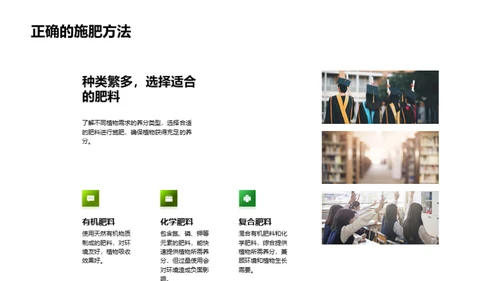 绿色生活小农场