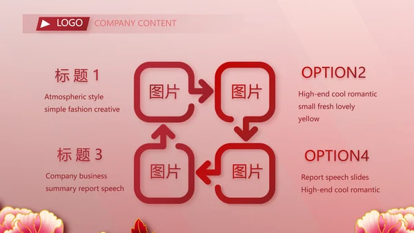 红色喜庆毕业典礼通用动态PPT模板