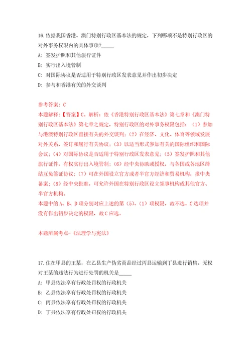 2022年02月2022年江苏常州市新北区教育系统招考聘用高层次教育人才2人长期模拟考卷及答案解析3