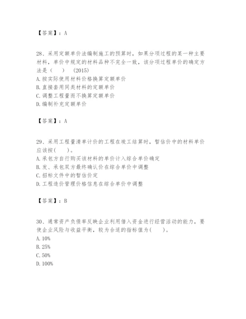 2024年一级建造师之一建建设工程经济题库（完整版）.docx