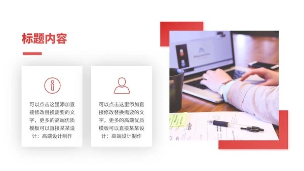 红色年中总结工作汇报述职报告升职答辩科研报告创意PPT模板