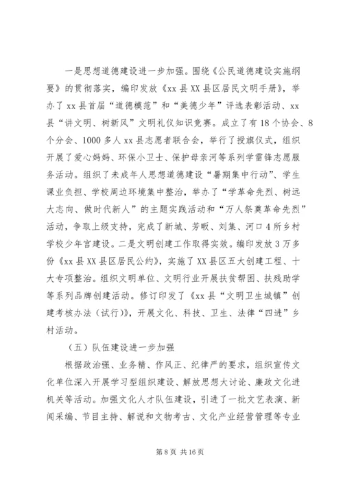 在全县宣传思想文化工作会议上的讲话.docx