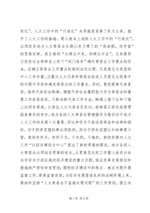 学习党的十八届三中全会精神体会.docx