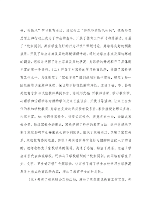 2023年小学学生习惯养成教育工作总结.2023年