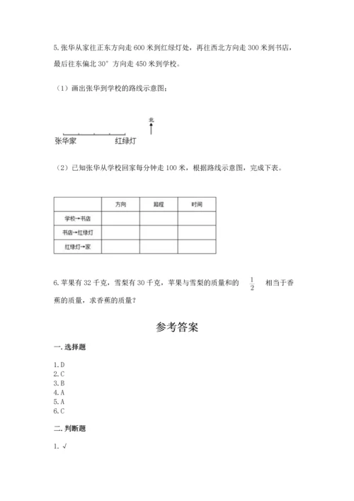 人教版六年级上册数学 期中测试卷精品（必刷）.docx