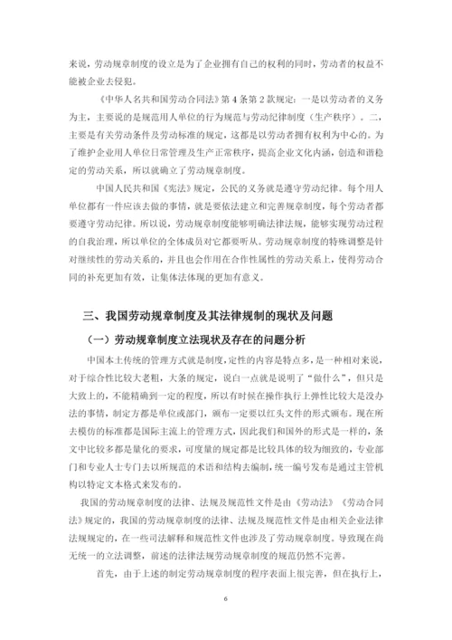 吴晓欣论文初稿3.docx