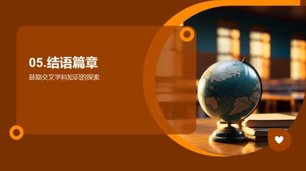 交叉学科之旅