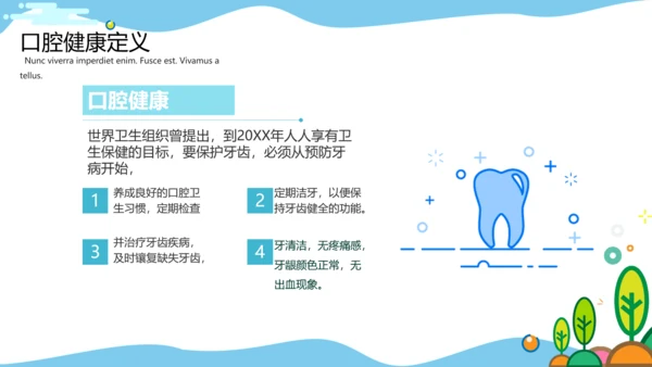 MBE风格口腔健康爱牙日PPT