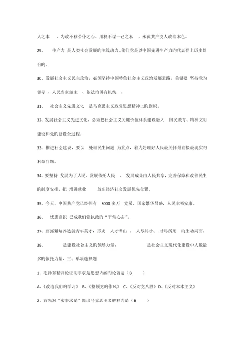 2023年学生知识竞赛试题题库及答案.docx