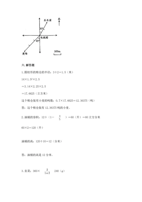 北师大版六年级下册数学期末测试卷附完整答案（网校专用）.docx