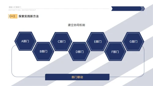 政务平台部门工作总结汇报通用PPT模板
