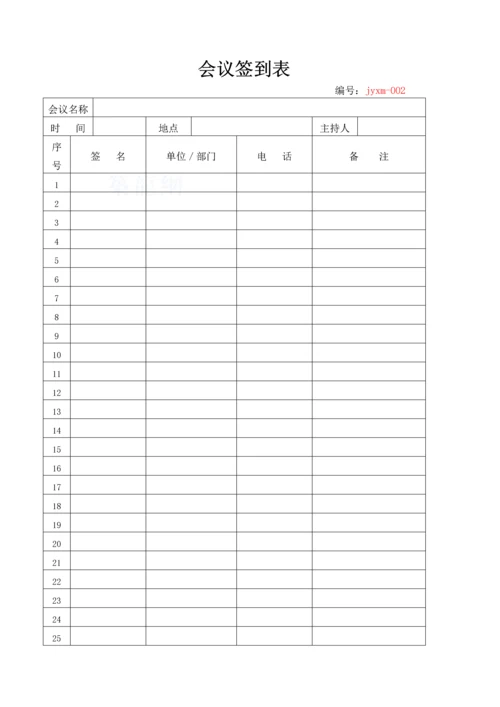 安全活动记录005改.docx
