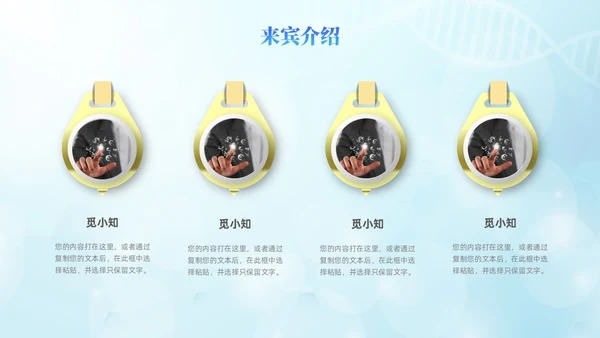 蓝色大气医疗科技风健康科普演讲比赛比赛活动PPT模板