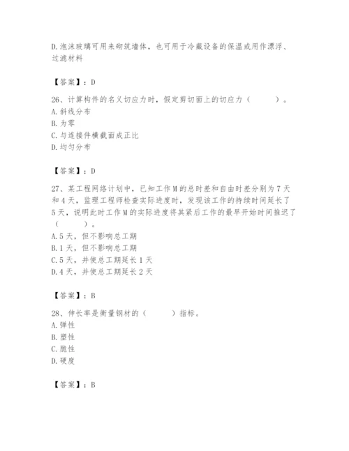 2024年材料员之材料员基础知识题库附完整答案（精选题）.docx