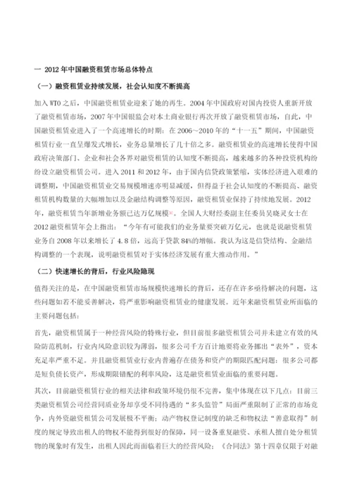 我国融资租赁市场回顾与展望.docx