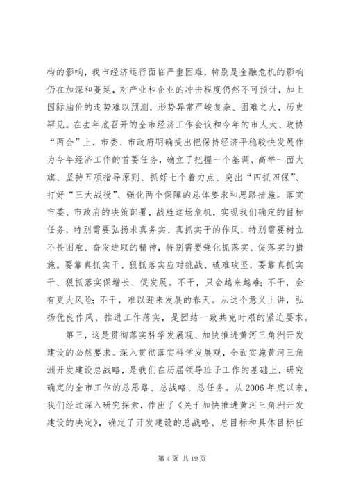 大力弘扬优良作风着力推进工作落实 (5).docx